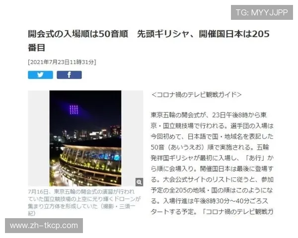 奥运会代表团入场顺序的背后意义与文化传统探析